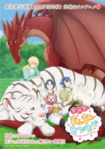 Isekai de Mofumofu Nadenade suru Tame ni Ganbattemasu. Episode 12 English Subbed