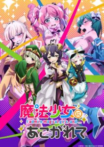 Mahou Shoujo ni Akogarete Episode 13 English Subbed