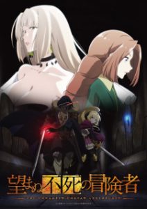 Nozomanu Fushi no Boukensha Episode 12 English Subbed