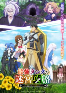 Saikyou Tank no Meikyuu Kouryaku: Tairyoku 9999 no Rare Skill-mochi Tank, Yuusha Party wo Tsuihou sareru Episode 12 English Subbed