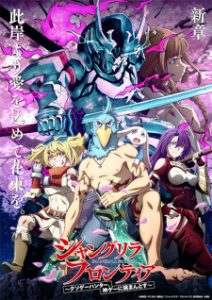 Shangri-La Frontier: Kusoge Hunter, Kamige ni Idoman to su Episode 25 English Subbed