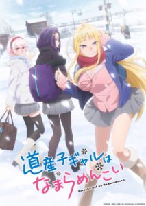 Dosanko Gal wa Namara Menkoi Episode 12 English Subbed