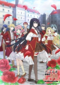 Akuyaku Reijou Level 99: Watashi wa Ura-Boss desu ga Maou dewa Arimasen Episode 12 English Subbed