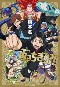 Bucchigiri?! Episode 12 English Subbed