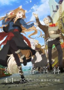 Ookami to Koushinryou: Merchant Meets the Wise Wolf Episode 23 English Subbed