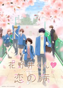 Hananoi-kun to Koi no Yamai Episode 12 English Subbed