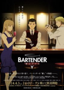 Bartender: Kami no Glass Episode 12 English Subbed