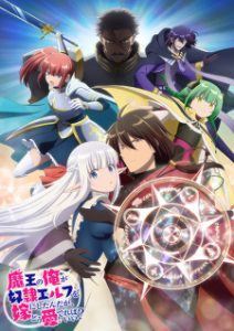 Maou no Ore ga Dorei Elf wo Yome ni Shitanda ga, Dou Medereba Ii? Episode 12 English Subbed