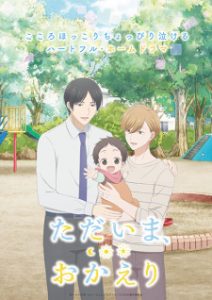 Tadaima, Okaeri Episode 12 English Subbed