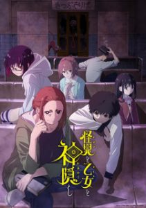 Kaii to Otome to Kamikakushi Episode 12 English Subbed