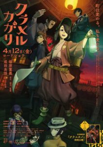 Kuramerukagari Episode 1 English Subbed