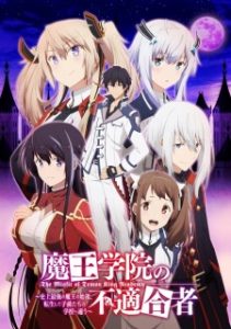 Maou Gakuin no Futekigousha: Shijou Saikyou no Maou no Shiso, Tensei shite Shison-tachi no Gakkou e Kayou II Part 2 Episode 12 English Subbed