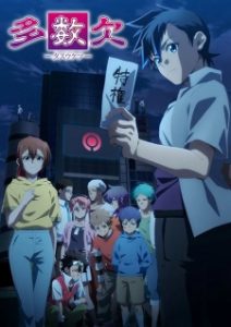 Tasuuketsu Episode 9 English Subbed