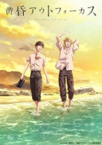 Tasogare Out Focus Episode 11 English Subbed