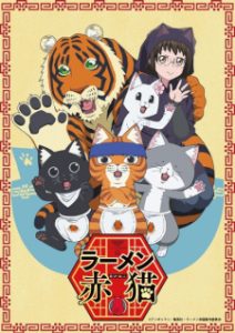 Ramen Akaneko Episode 11 English Subbed