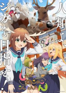 Shikanoko Nokonoko Koshitantan Episode 11 English Subbed