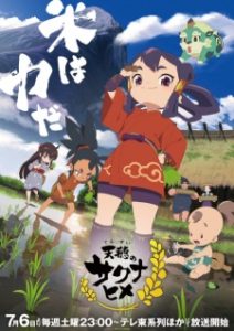 Tensui no Sakuna-hime Episode 12 English Subbed