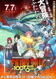 Fairy Tail: 100 Years Quest Episode 11 English Subbed