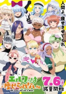 Elf-san wa Yaserarenai (Uncensored) Episode 12 English Subbed